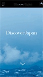 Mobile Screenshot of discoverjapan-web.com